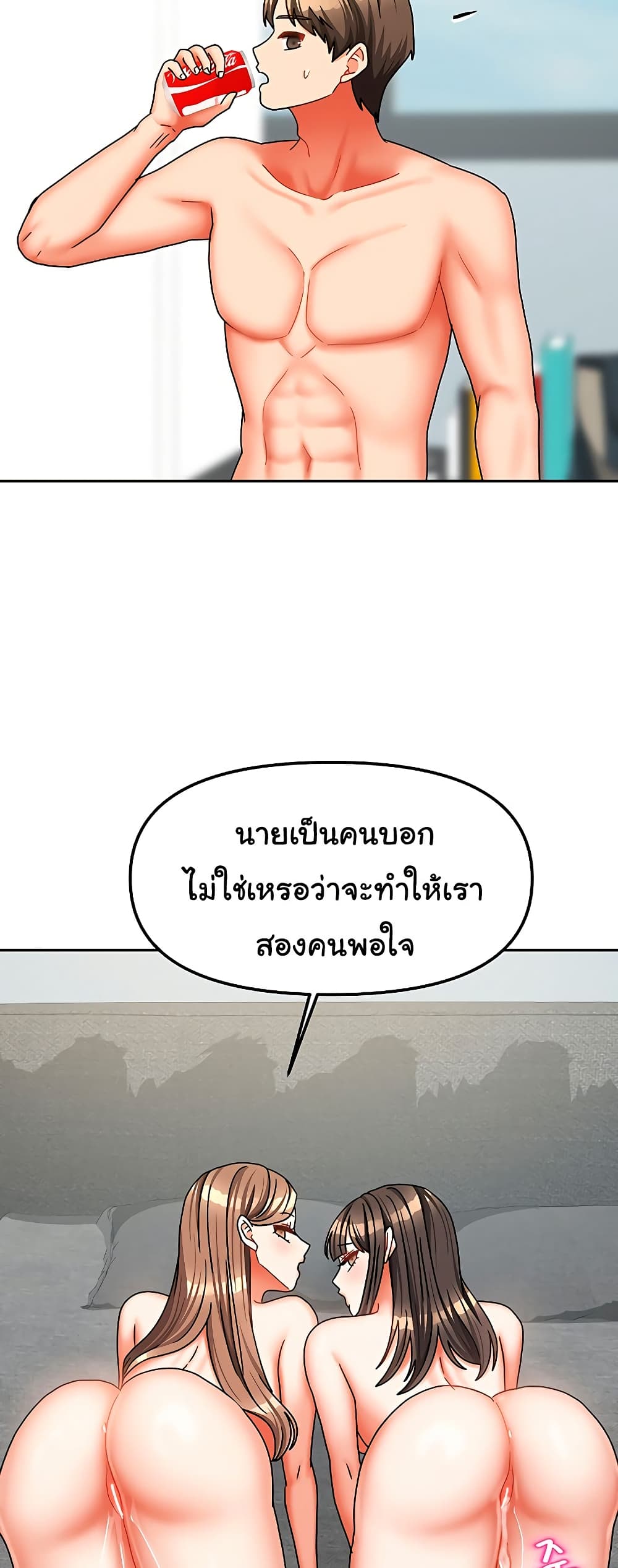 Living in Two Houses - ตอนที่ 26