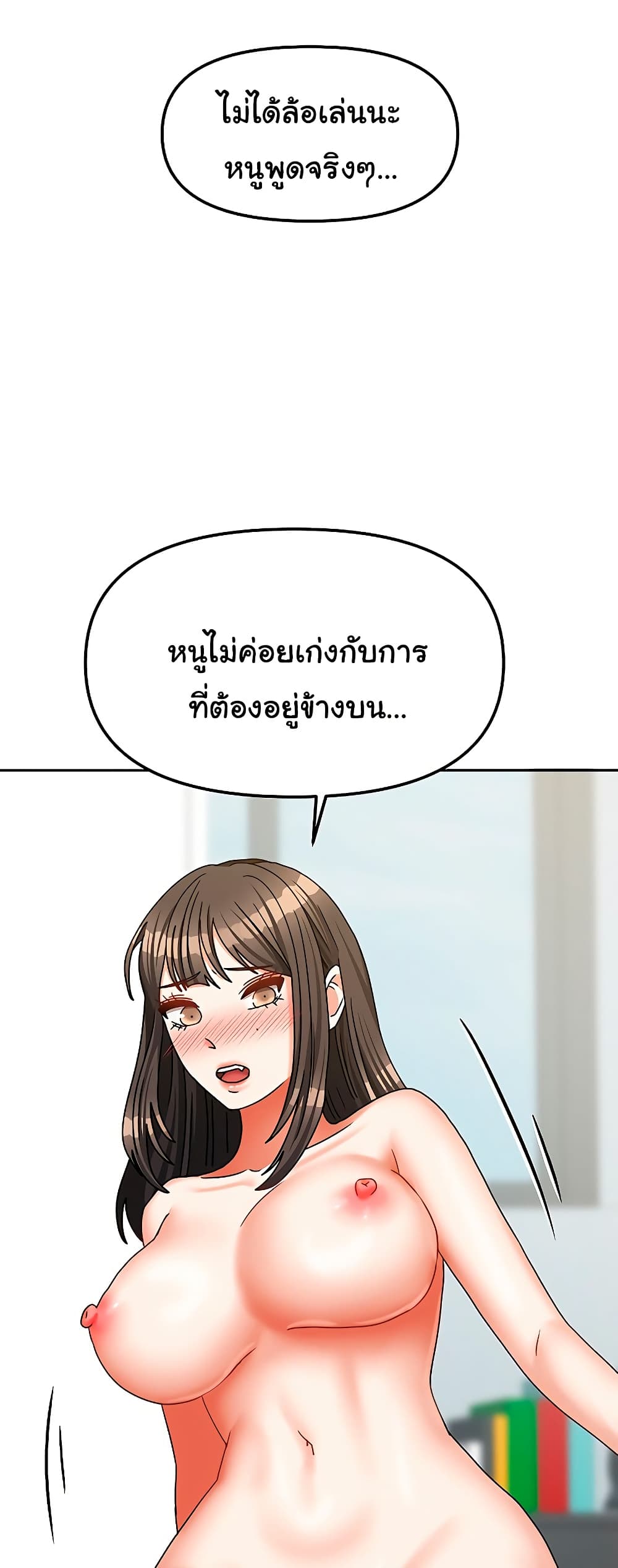 Living in Two Houses - ตอนที่ 26