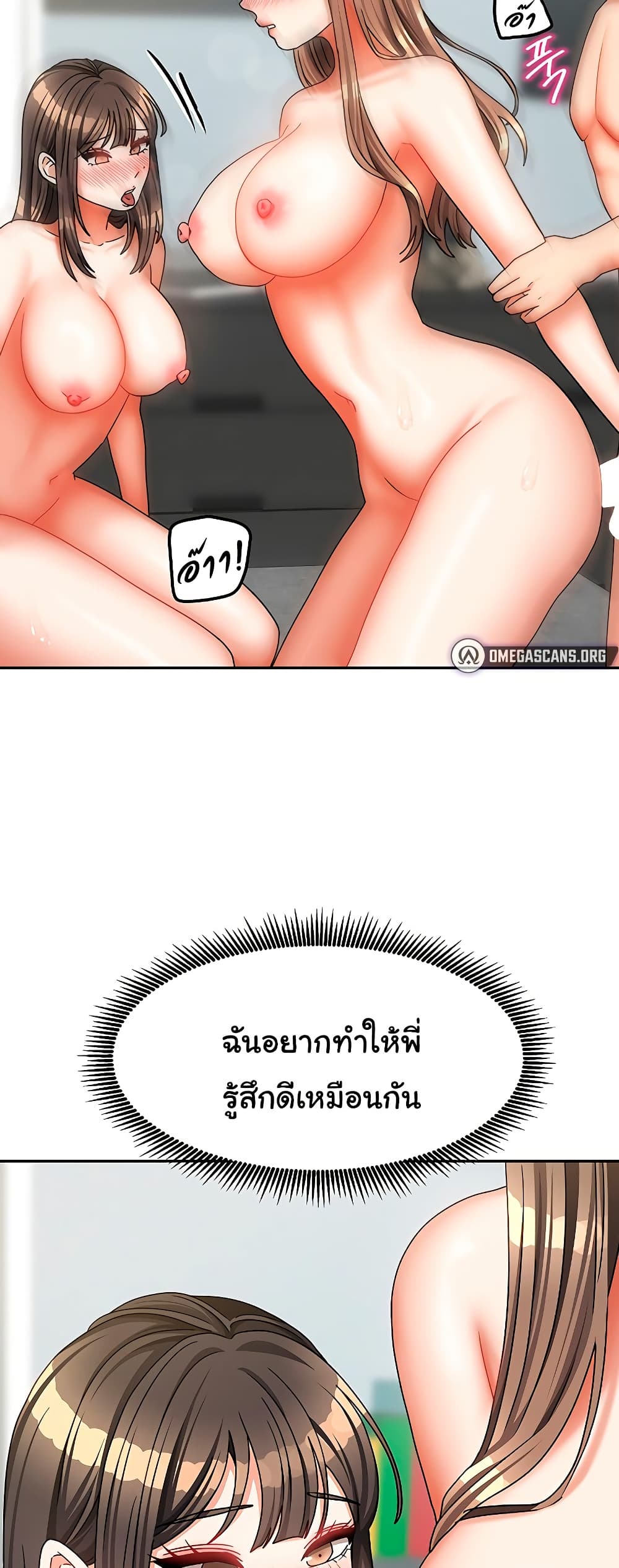 Living in Two Houses - ตอนที่ 26