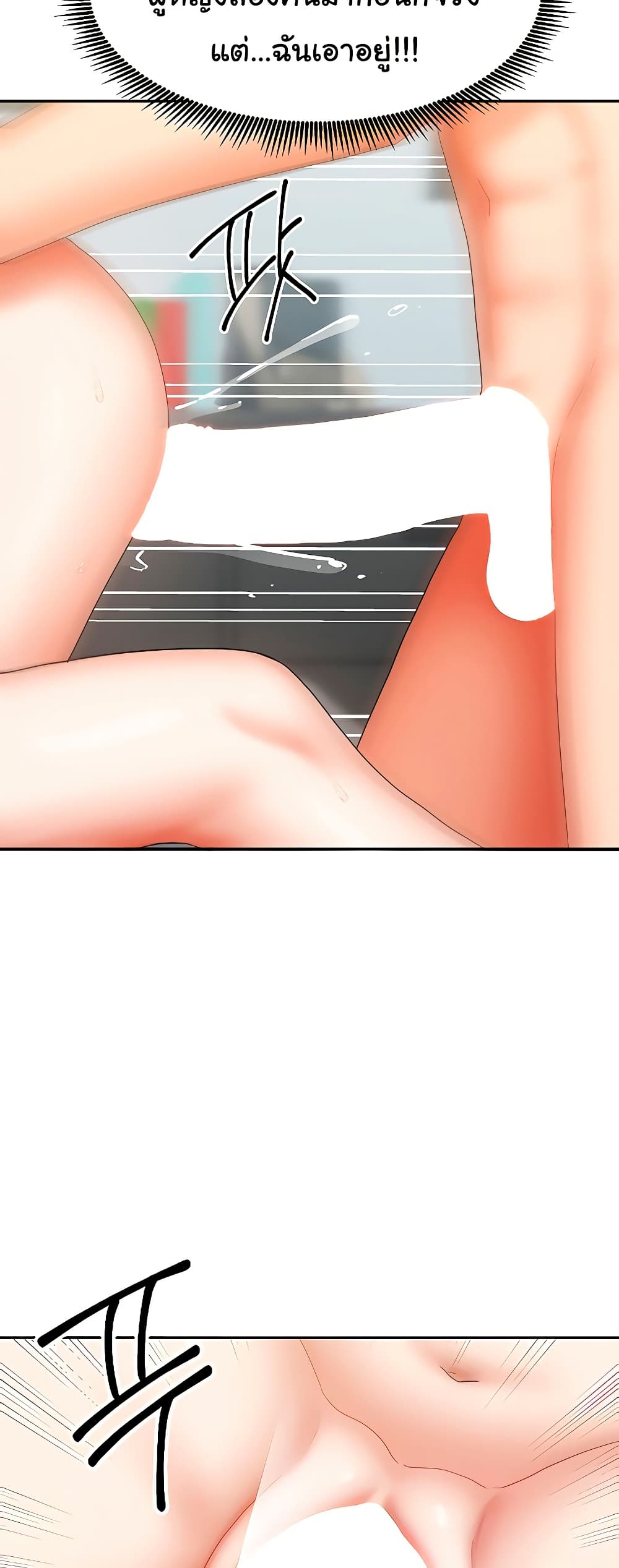 Living in Two Houses - ตอนที่ 26