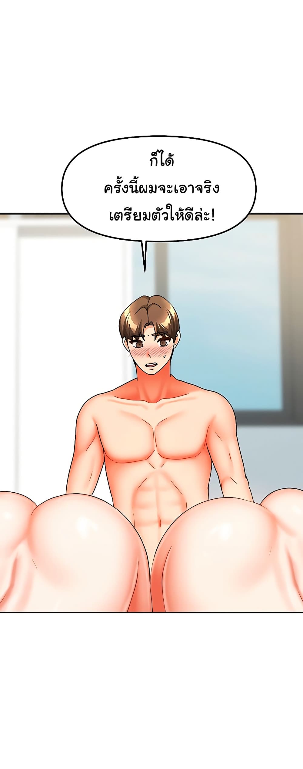 Living in Two Houses - ตอนที่ 26