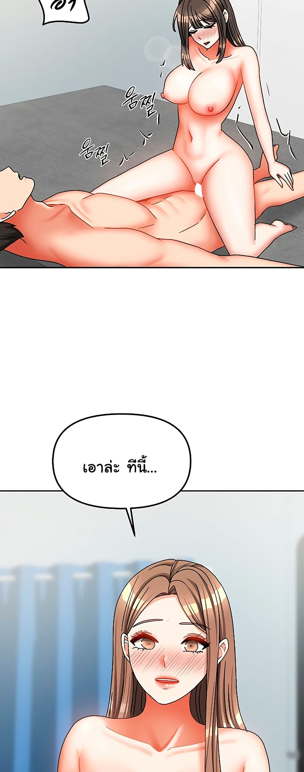 Living in Two Houses - ตอนที่ 26