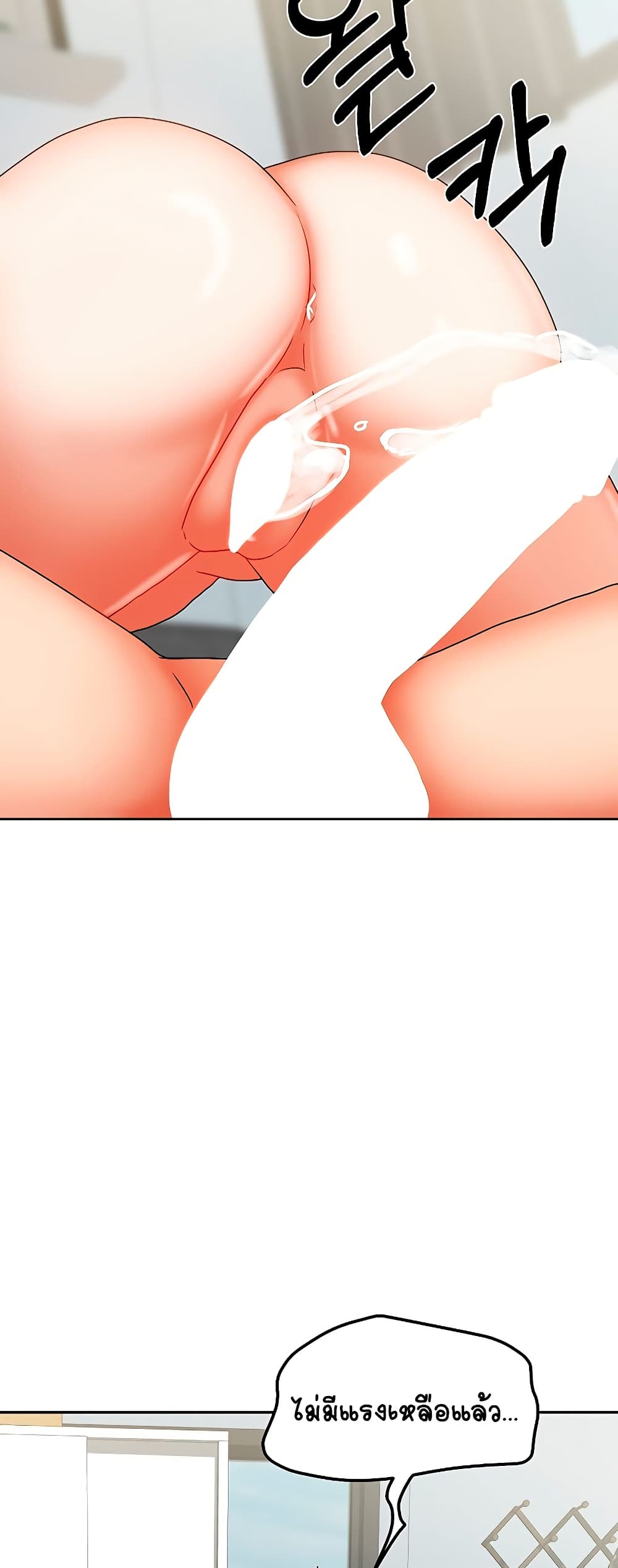 Living in Two Houses - ตอนที่ 26