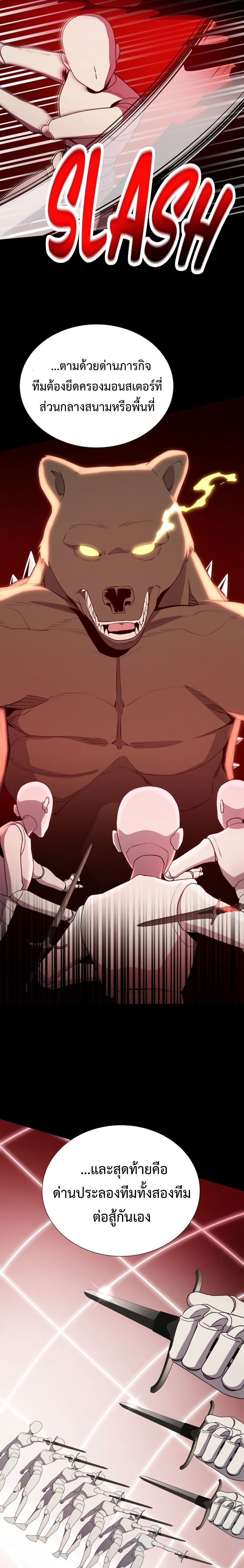 Return of the Genius Player การกลับมาอีกครั้งของผู้เล่นอัจฉริยะ ตอนที่ 24 แปลไทย