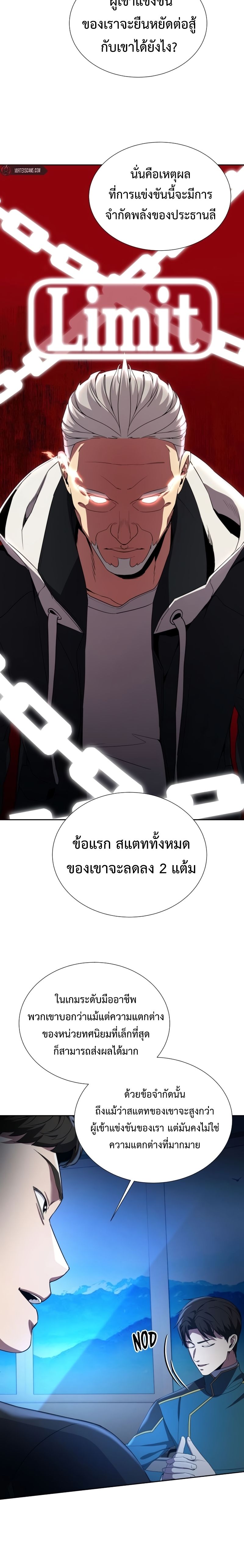 Return of the Genius Player การกลับมาอีกครั้งของผู้เล่นอัจฉริยะ ตอนที่ 24 แปลไทย