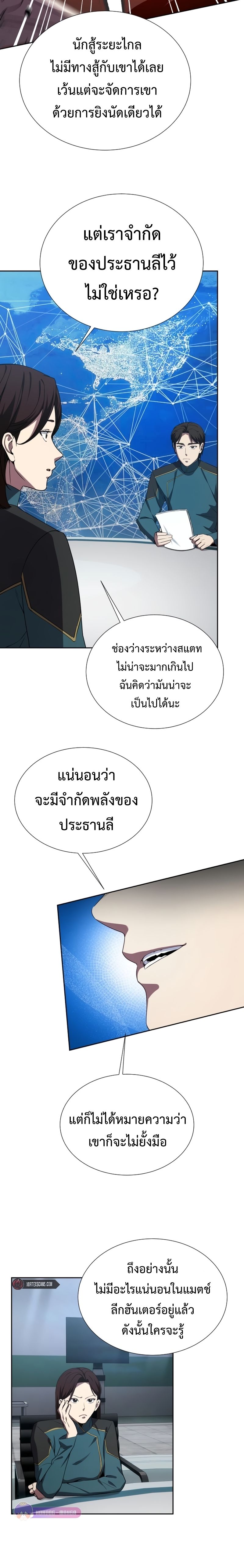 Return of the Genius Player การกลับมาอีกครั้งของผู้เล่นอัจฉริยะ ตอนที่ 24 แปลไทย