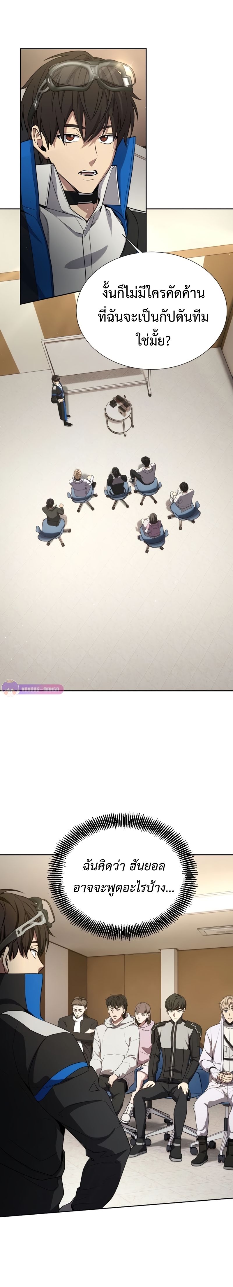 Return of the Genius Player การกลับมาอีกครั้งของผู้เล่นอัจฉริยะ ตอนที่ 24 แปลไทย