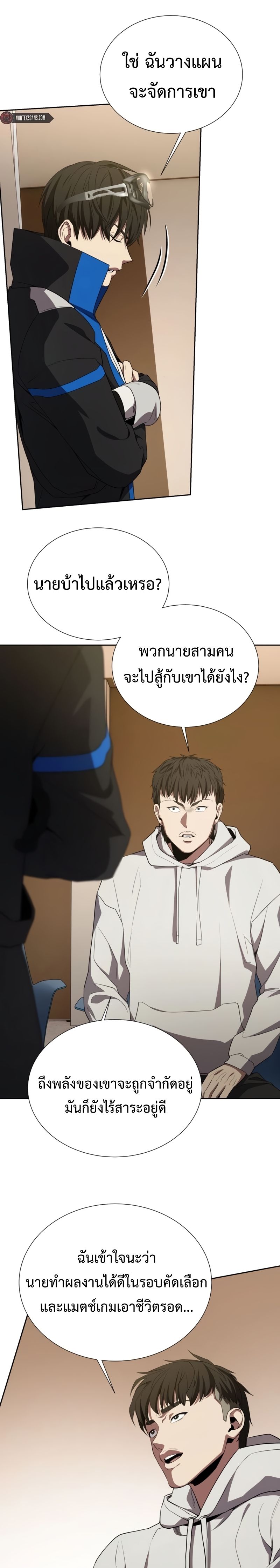 Return of the Genius Player การกลับมาอีกครั้งของผู้เล่นอัจฉริยะ ตอนที่ 24 แปลไทย