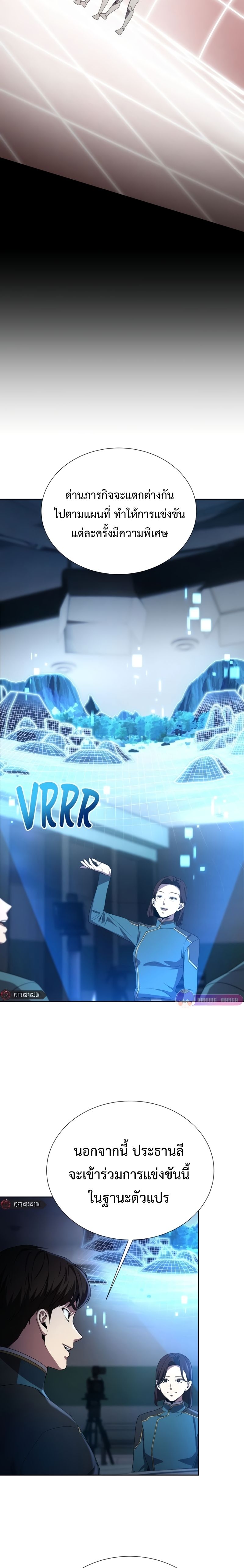 Return of the Genius Player การกลับมาอีกครั้งของผู้เล่นอัจฉริยะ ตอนที่ 24 แปลไทย