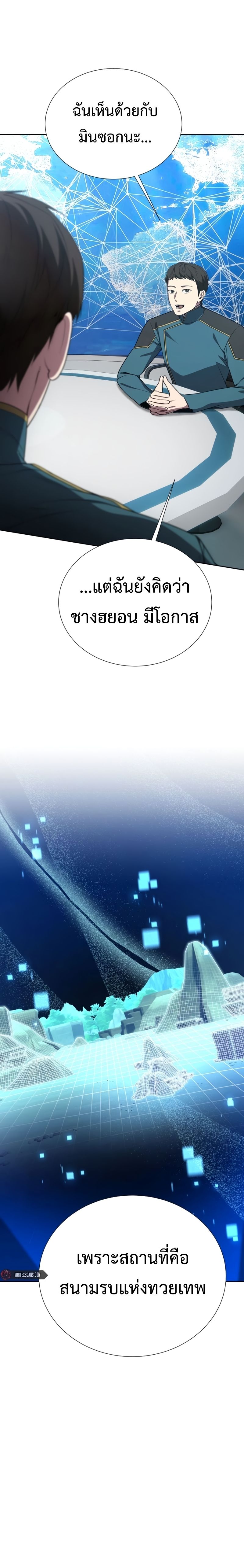 Return of the Genius Player การกลับมาอีกครั้งของผู้เล่นอัจฉริยะ ตอนที่ 24 แปลไทย