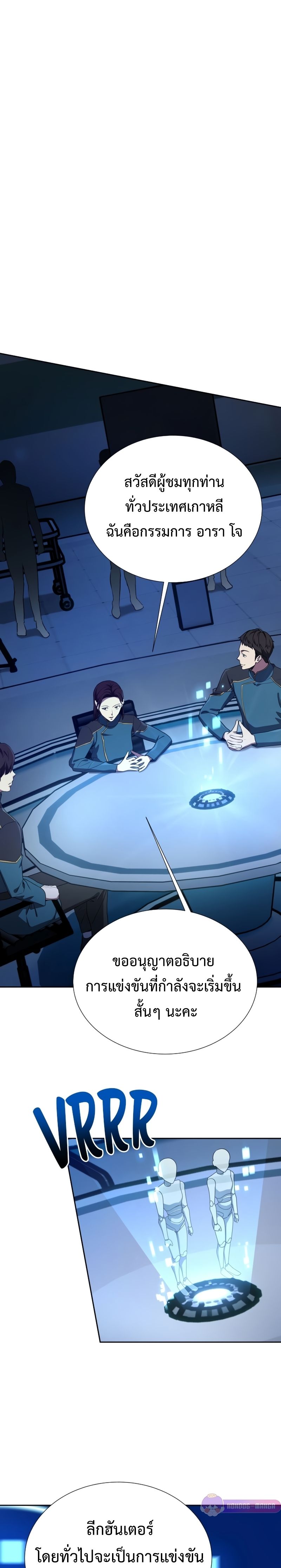 Return of the Genius Player การกลับมาอีกครั้งของผู้เล่นอัจฉริยะ ตอนที่ 24 แปลไทย