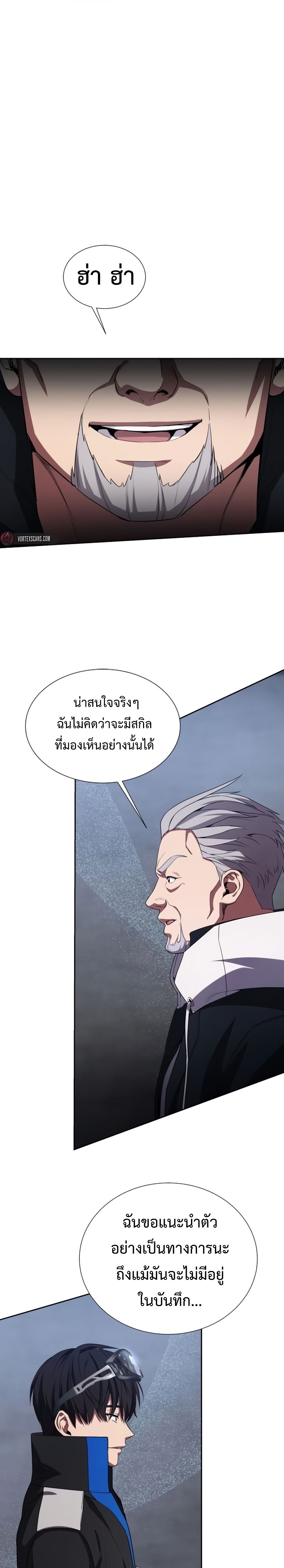 Return of the Genius Player การกลับมาอีกครั้งของผู้เล่นอัจฉริยะ ตอนที่ 24 แปลไทย