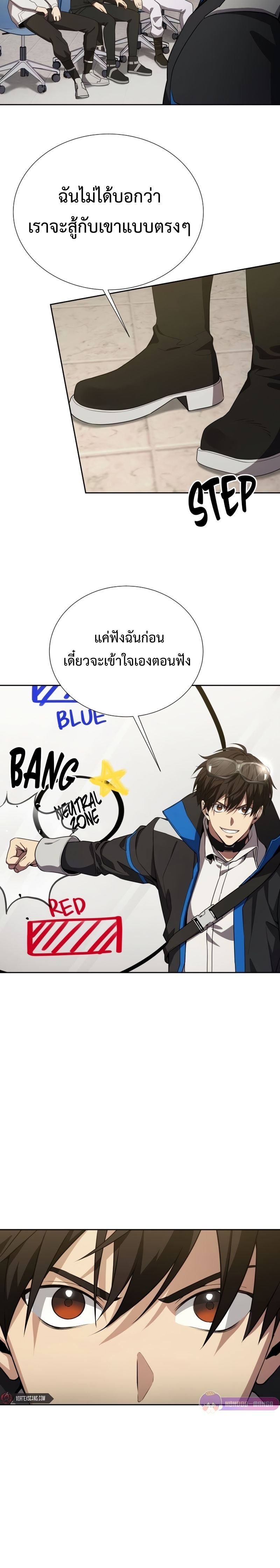 Return of the Genius Player การกลับมาอีกครั้งของผู้เล่นอัจฉริยะ ตอนที่ 24 แปลไทย