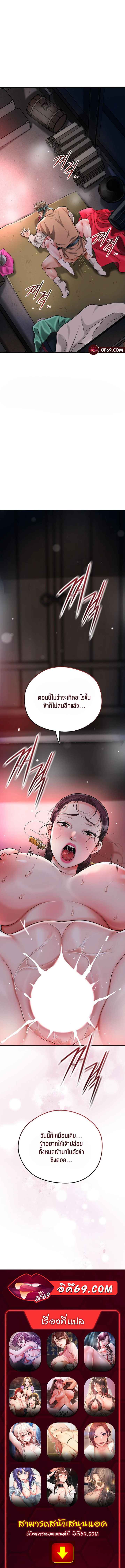 Brothel - ตอนที่ 67