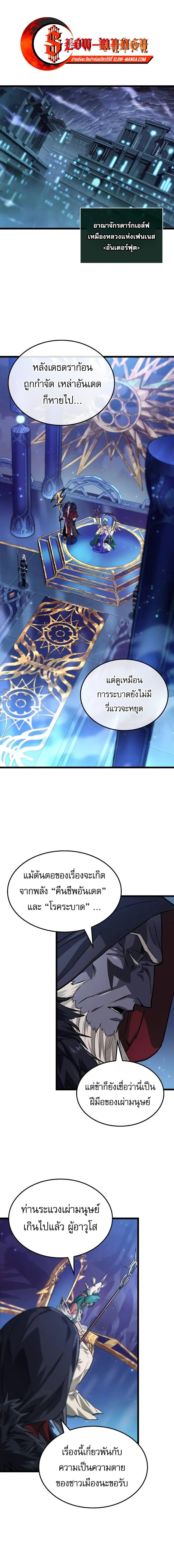 Light of Arad: Forerunner ก้าวแรกสู่แสงแห่งอาราด ตอนที่ 25 แปลไทย