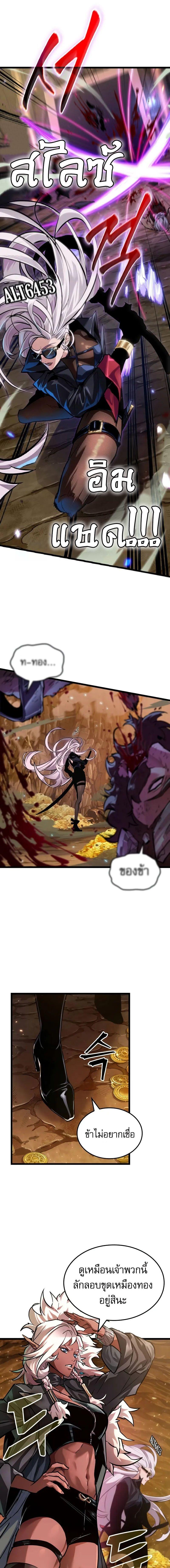 Light of Arad: Forerunner ก้าวแรกสู่แสงแห่งอาราด ตอนที่ 25 แปลไทย