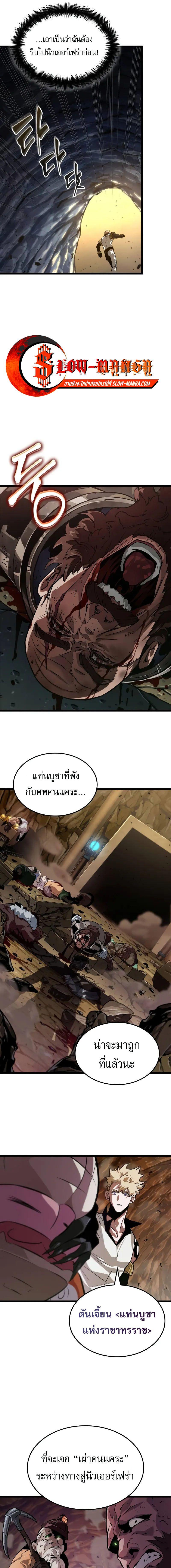 Light of Arad: Forerunner ก้าวแรกสู่แสงแห่งอาราด ตอนที่ 25 แปลไทย