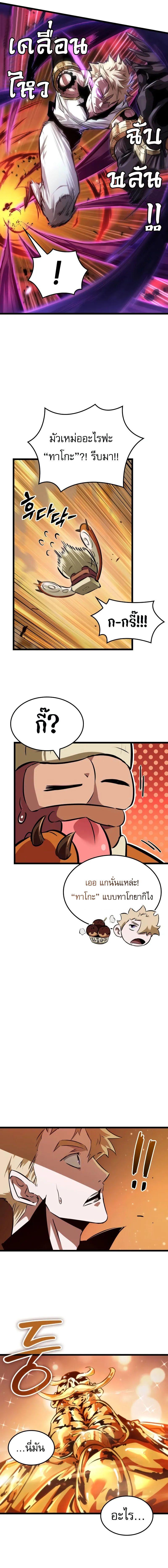 Light of Arad: Forerunner ก้าวแรกสู่แสงแห่งอาราด ตอนที่ 25 แปลไทย