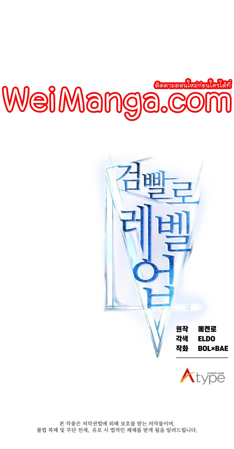 Overpowered Sword ตอนที่ 12 แปลไทย