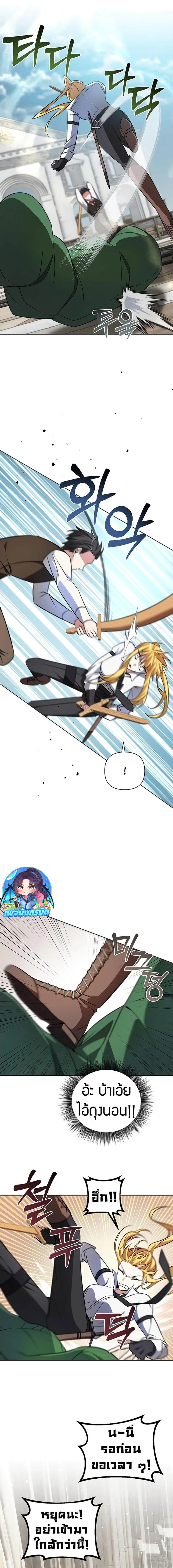 My Ruined Academy สถาบันผมใกล้จะถังแตกแล้ว ตอนที่ 3 แปลไทย