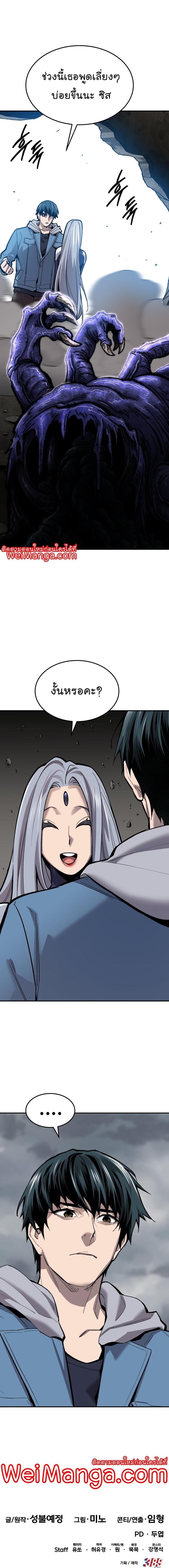 Limit Breaker ยอดคนเลเวลทะลุ ตอนที่ 111 แปลไทย