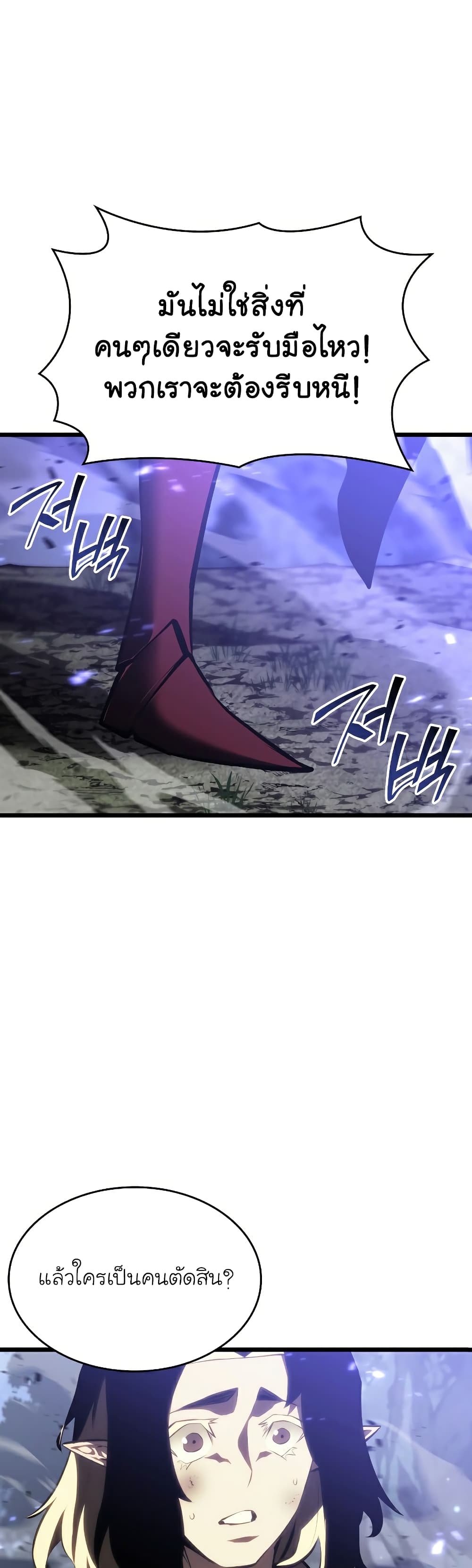 Return of the SSS-Class Ranker ตอนที่ 47 แปลไทย