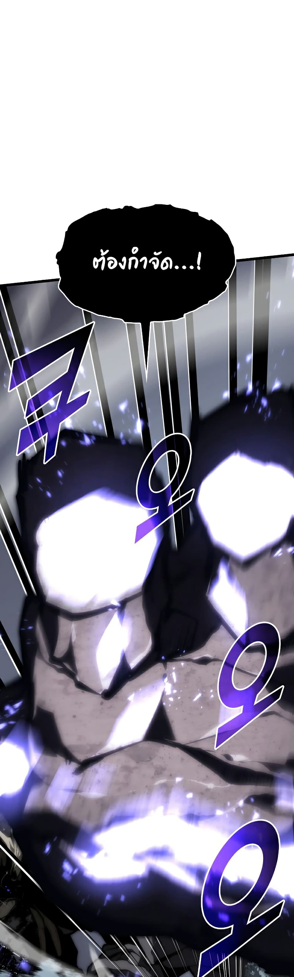 Return of the SSS-Class Ranker ตอนที่ 47 แปลไทย