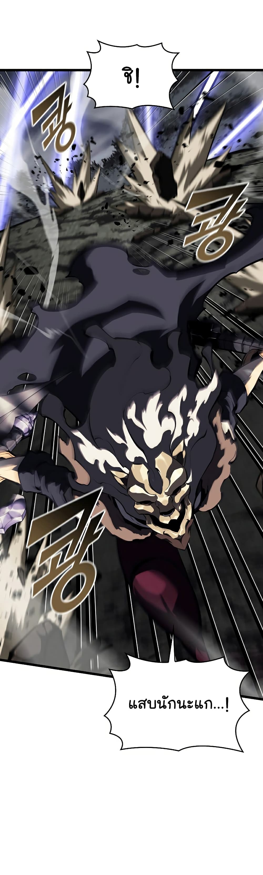 Return of the SSS-Class Ranker ตอนที่ 47 แปลไทย