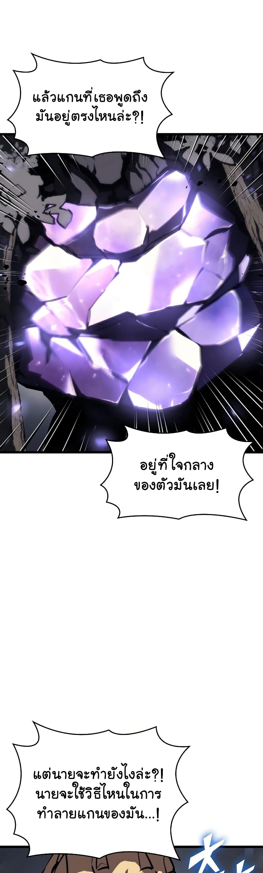 Return of the SSS-Class Ranker ตอนที่ 47 แปลไทย