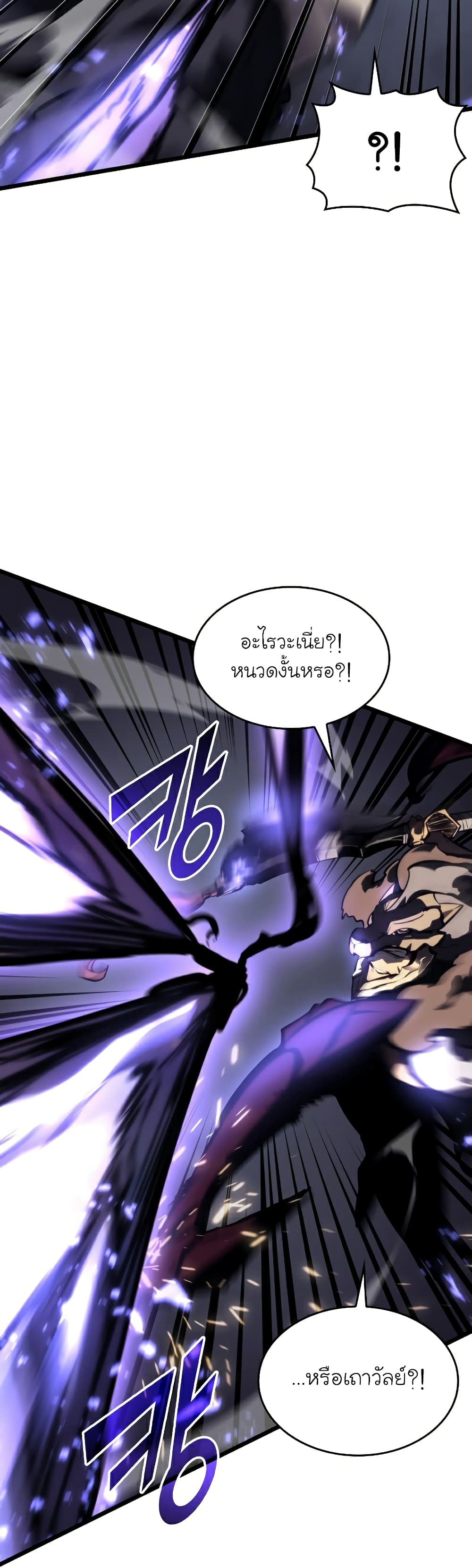 Return of the SSS-Class Ranker ตอนที่ 47 แปลไทย