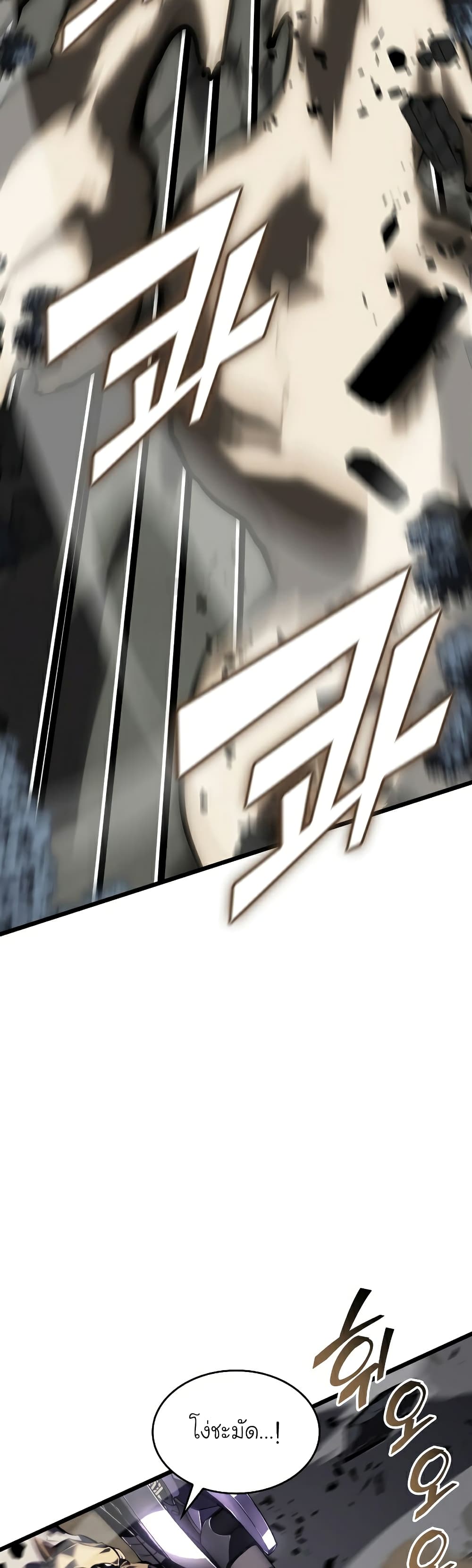 Return of the SSS-Class Ranker ตอนที่ 47 แปลไทย