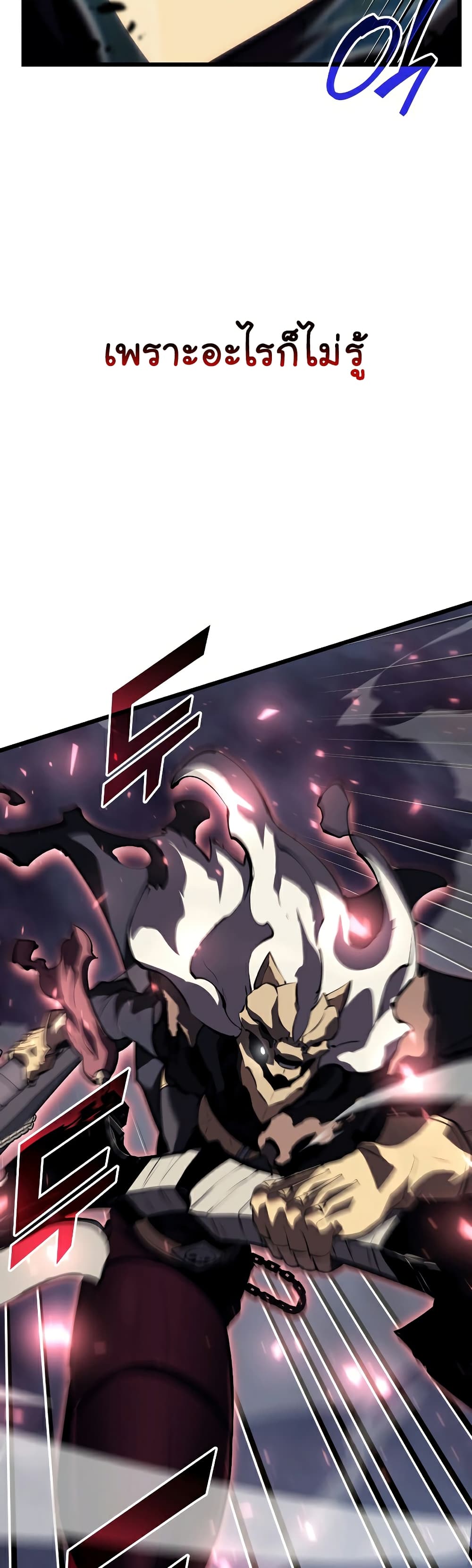 Return of the SSS-Class Ranker ตอนที่ 47 แปลไทย