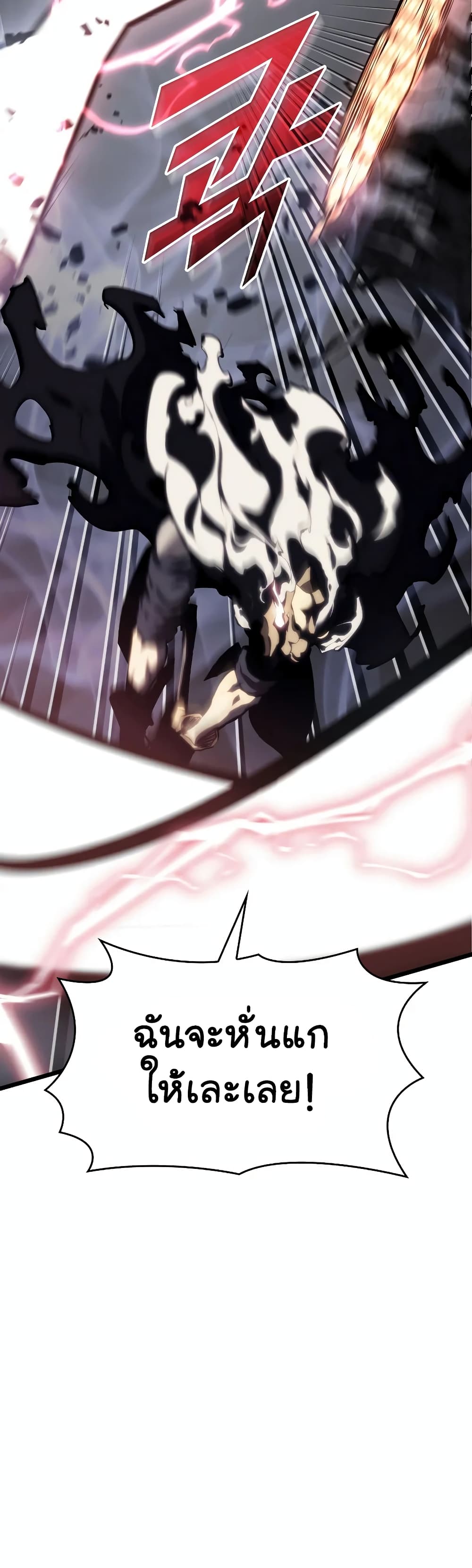 Return of the SSS-Class Ranker ตอนที่ 47 แปลไทย