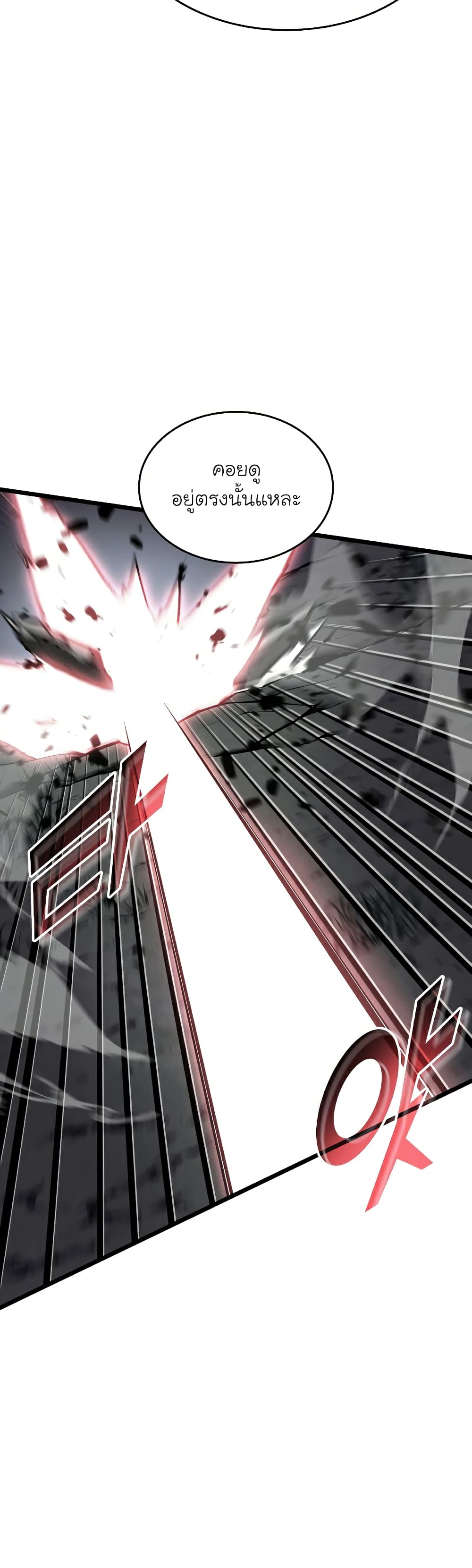 Return of the SSS-Class Ranker ตอนที่ 47 แปลไทย