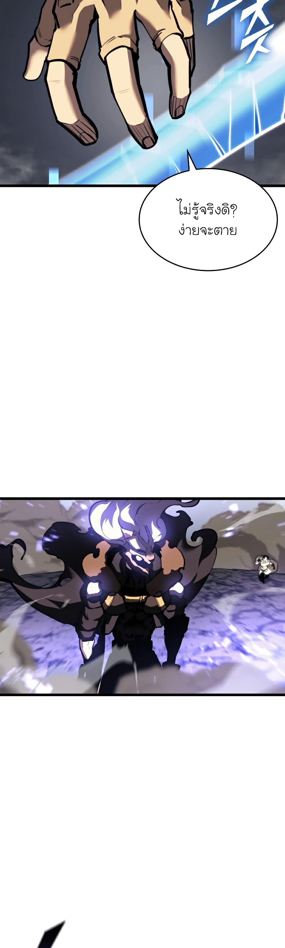 Return of the SSS-Class Ranker ตอนที่ 47 แปลไทย