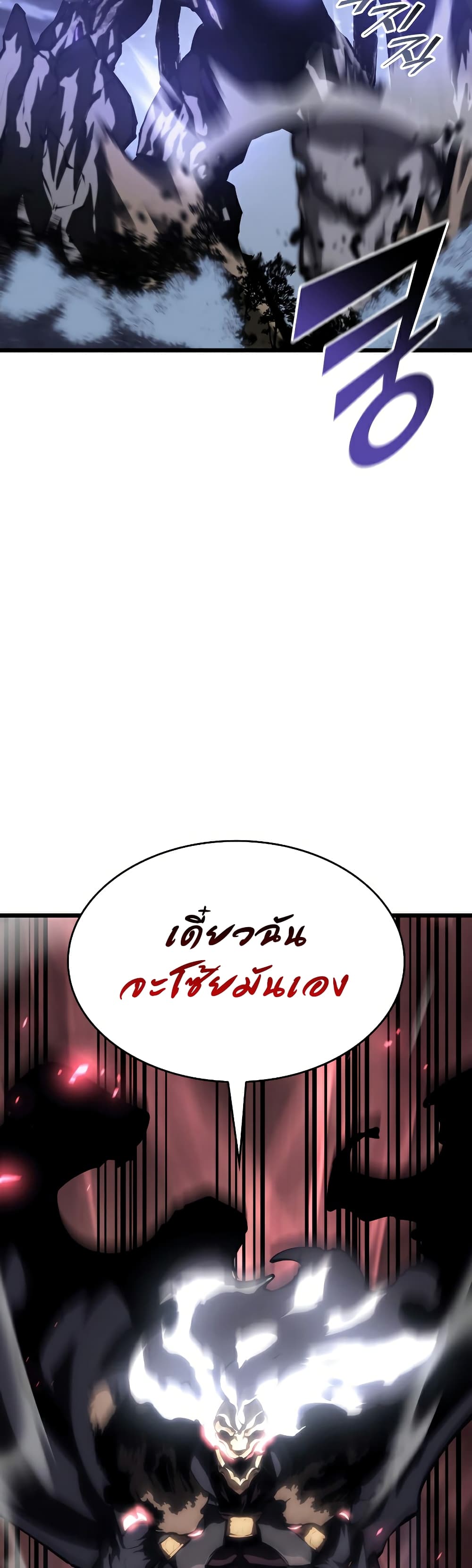 Return of the SSS-Class Ranker ตอนที่ 47 แปลไทย