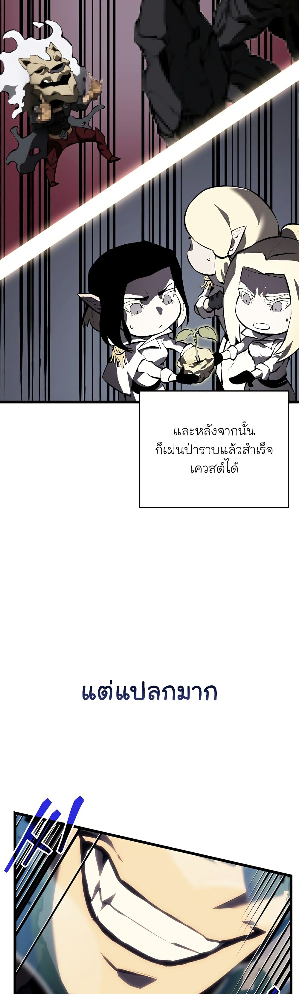 Return of the SSS-Class Ranker ตอนที่ 47 แปลไทย