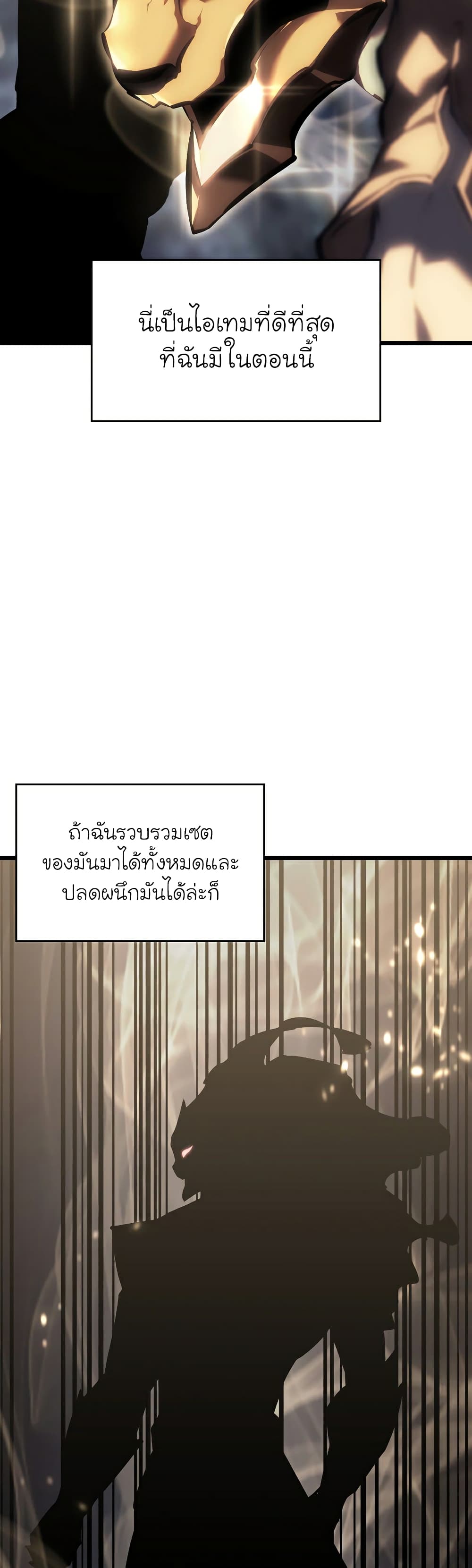 Return of the SSS-Class Ranker ตอนที่ 47 แปลไทย