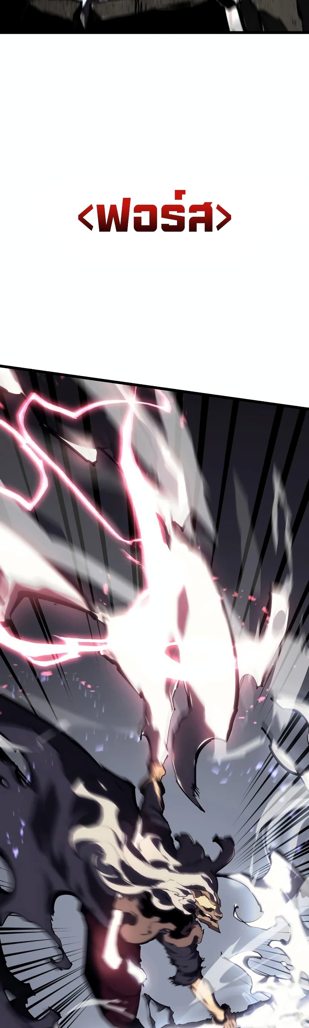 Return of the SSS-Class Ranker ตอนที่ 47 แปลไทย