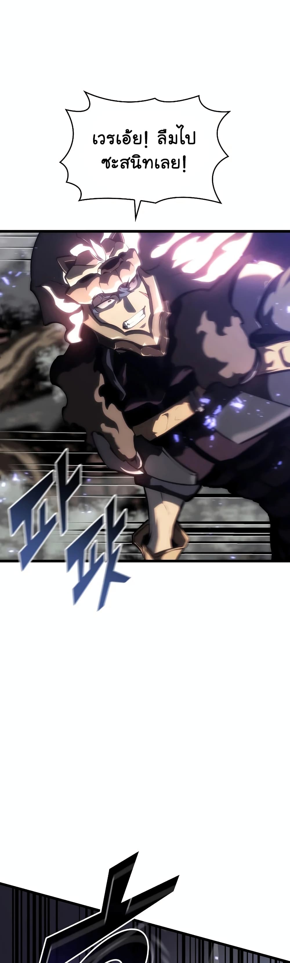 Return of the SSS-Class Ranker ตอนที่ 47 แปลไทย