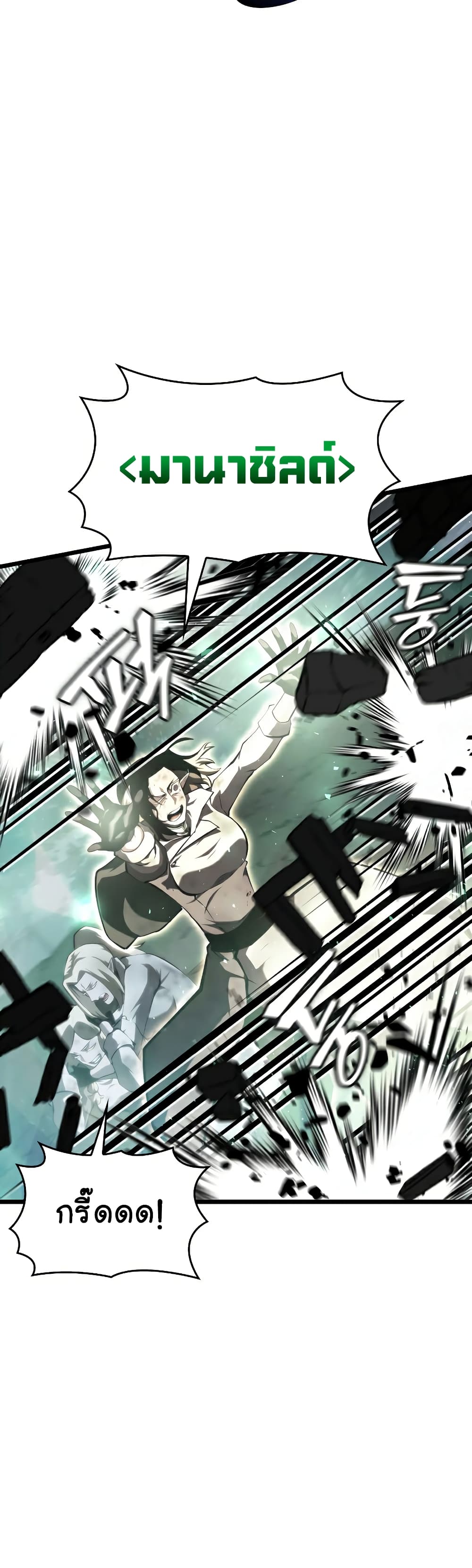 Return of the SSS-Class Ranker ตอนที่ 47 แปลไทย