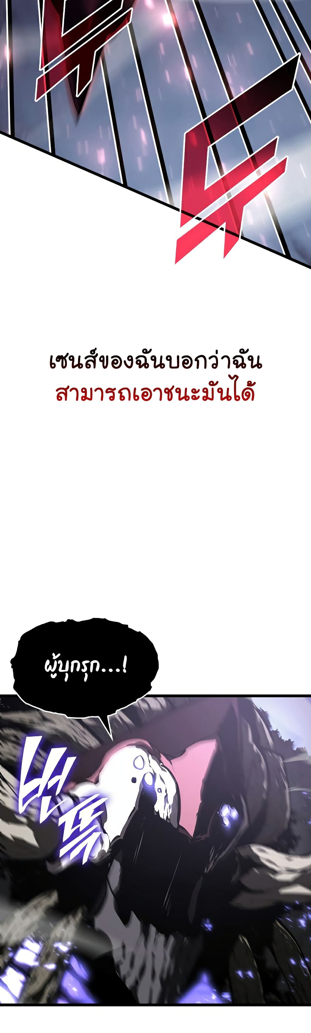 Return of the SSS-Class Ranker ตอนที่ 47 แปลไทย