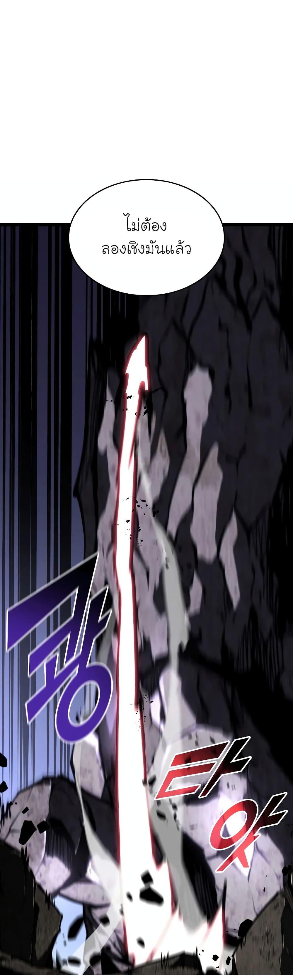 Return of the SSS-Class Ranker ตอนที่ 47 แปลไทย