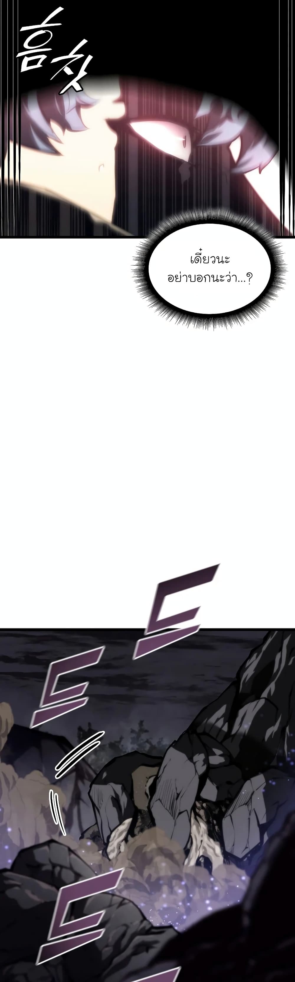 Return of the SSS-Class Ranker ตอนที่ 47 แปลไทย