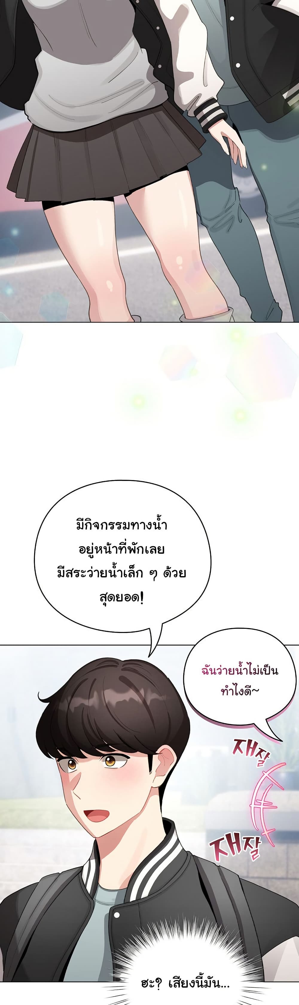 I Became a Pornhwa NPC - ตอนที่ 43
