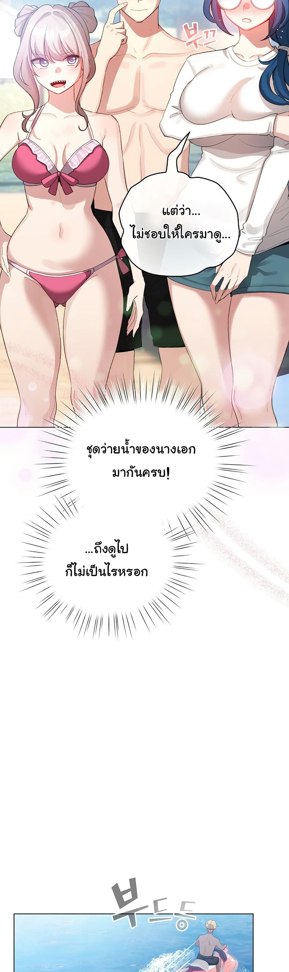 I Became a Pornhwa NPC - ตอนที่ 43