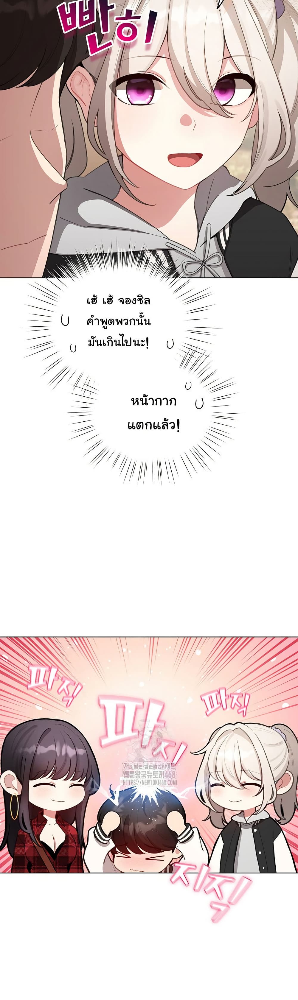 I Became a Pornhwa NPC - ตอนที่ 43