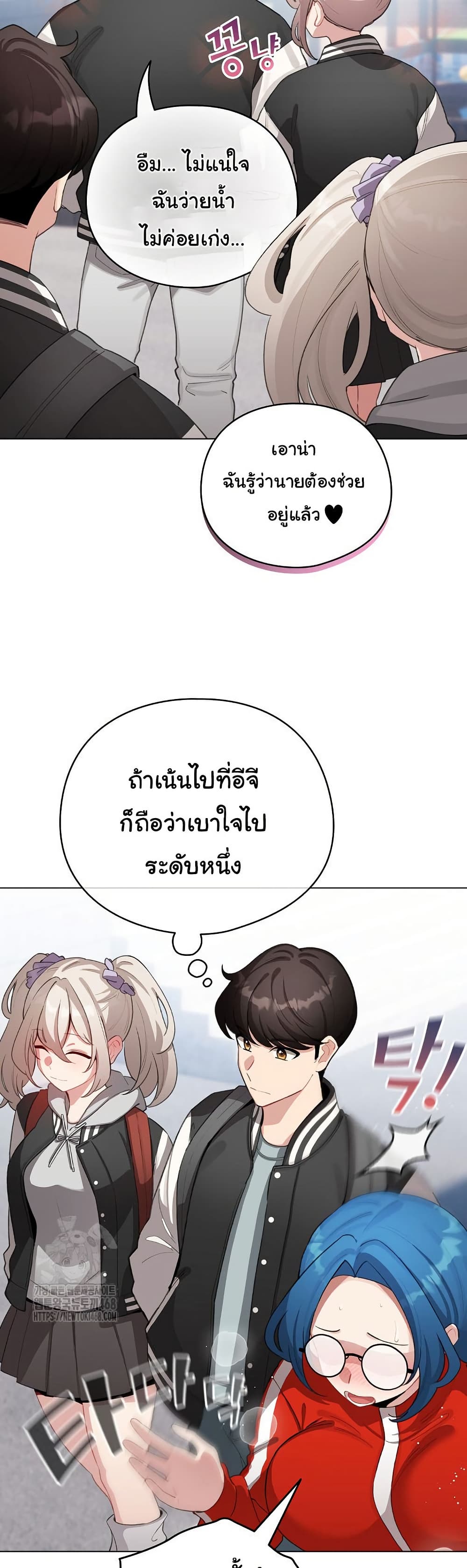 I Became a Pornhwa NPC - ตอนที่ 43