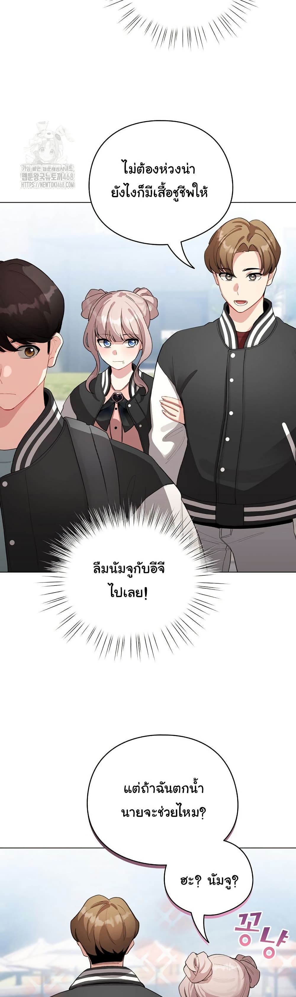 I Became a Pornhwa NPC - ตอนที่ 43