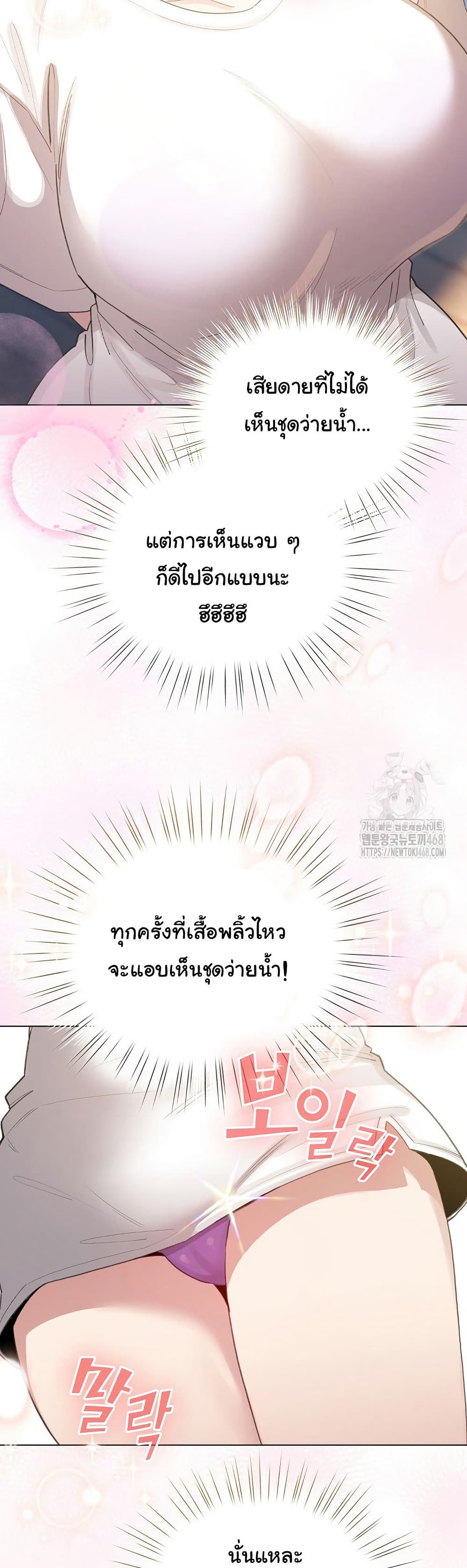 I Became a Pornhwa NPC - ตอนที่ 43